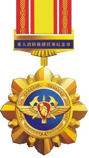 30名消防救援人员获"中国消防忠诚卫士"称号