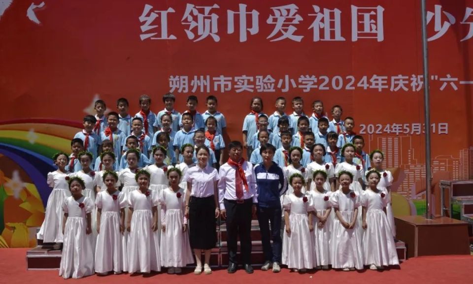 红领巾爱祖国 少先队铸辉煌——朔州市实验小学举办庆"六一"文艺汇演