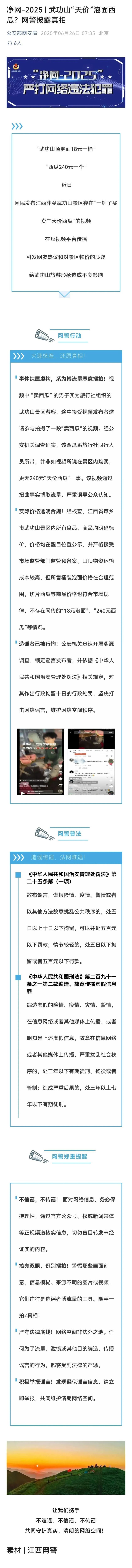 7点出发丨“1岁工作22岁退休”领了69万养老金，当地回应！-腾讯新闻