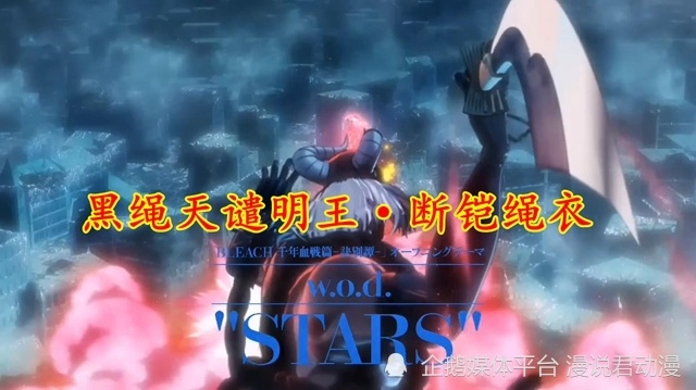 死神诀别谭PV：狛村队长最强最后的卍解，献祭心脏获得不死之身