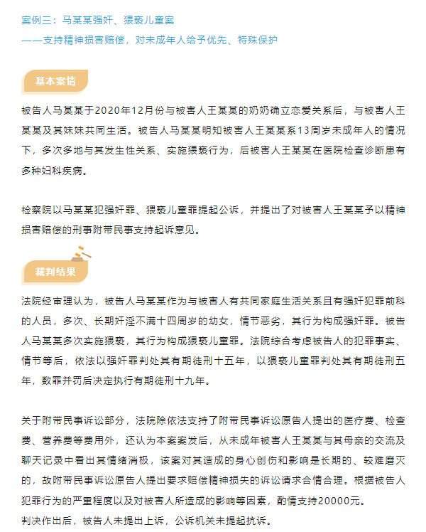 13岁女孩多次遭奶奶男友性侵，染上多种妇科疾病，涉事男子被判19年内幕爆光引争议-313啦实用网