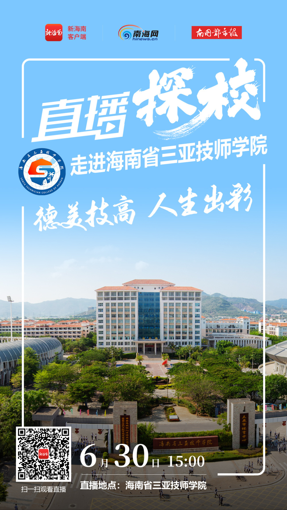 镇江技师学院校徽图片