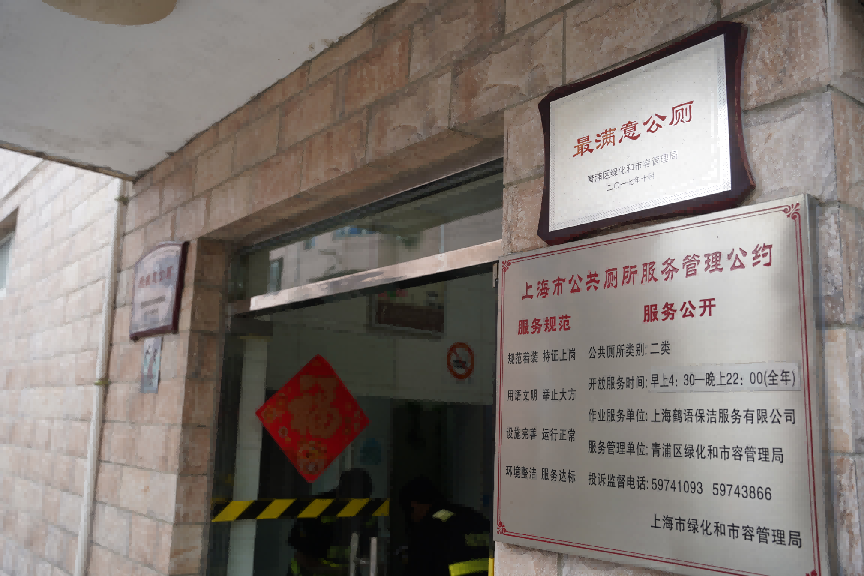 适老也适幼，白鹤镇环卫公厕适老化适幼化工程实现全覆盖
