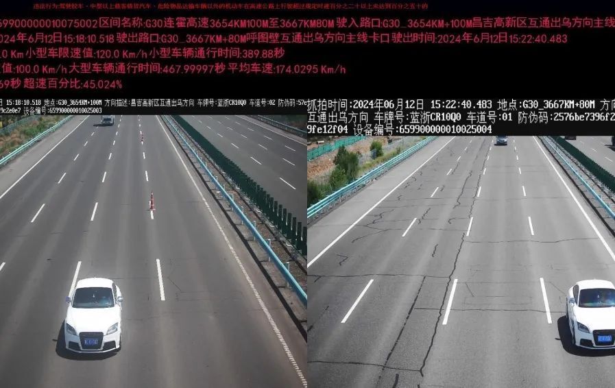 违法行为:时速178km/h  超速48%违法地点:g30连霍高速奎屯东立交桥
