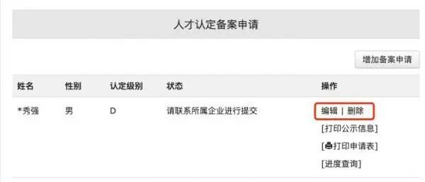 杭州A/B/C/D/E类人才认定标准及流程（附目录）_腾讯新闻