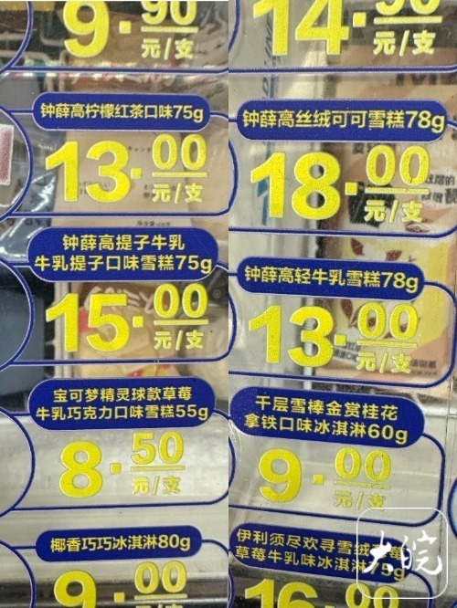 在罗森便利店,记者看到雪糕柜上贴有价目表,其中包含四款钟薛高雪糕