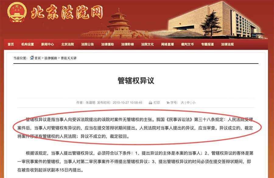 小米一招管辖权异议走天下？车主维权深陷“股权迷宫”难抓真身？_腾讯新闻