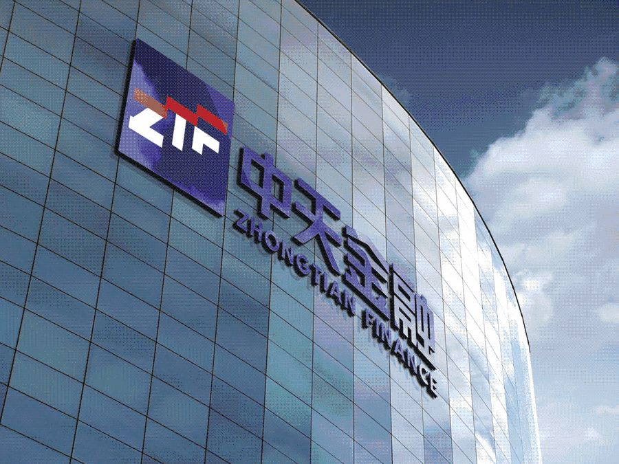 中天金融收到股票终止上市决定,砸钱实现不了贵州前首富的金融梦