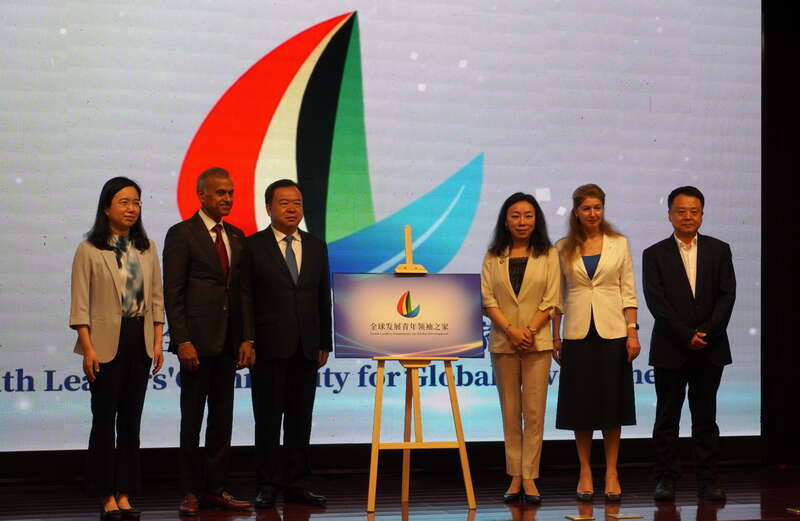 全球发展青年领袖之家首次"中国行"启动暨咨询委员会成立仪式在京举行