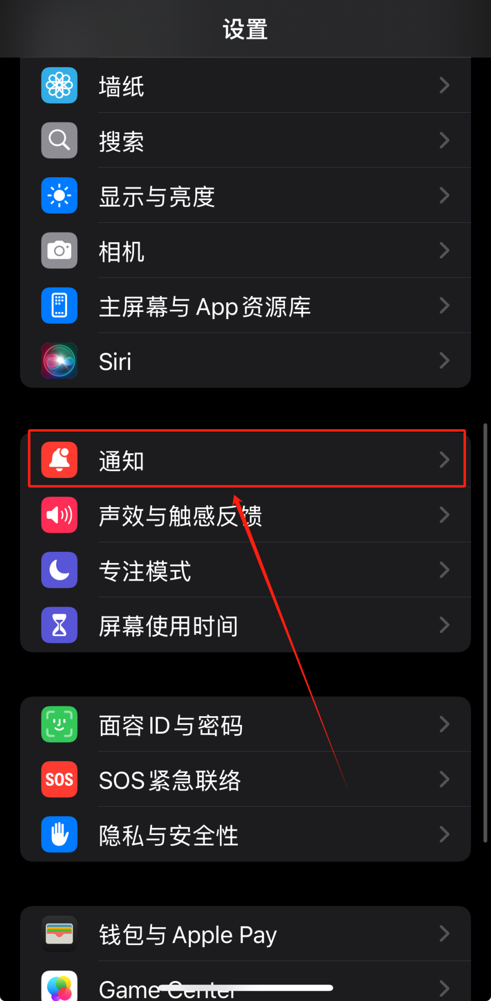 怎么关手机短信提醒