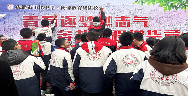 青春逐梦燃志气奔赴新程谱华章