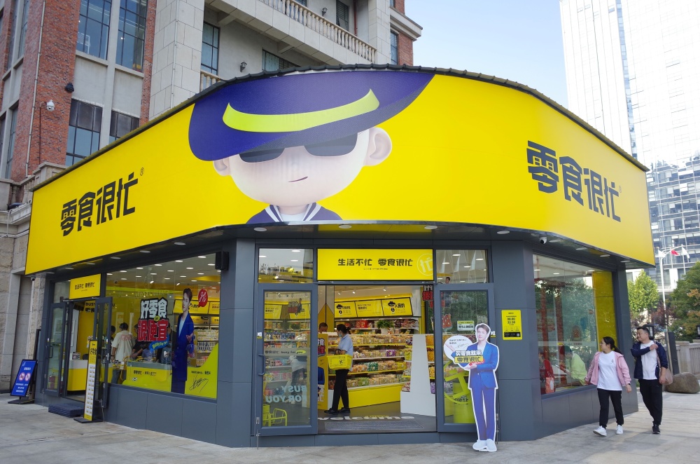 足疗加盟店排行榜_老铺黄金递表港交所,中国首家推广“古法黄金”概念的品牌,2023上...