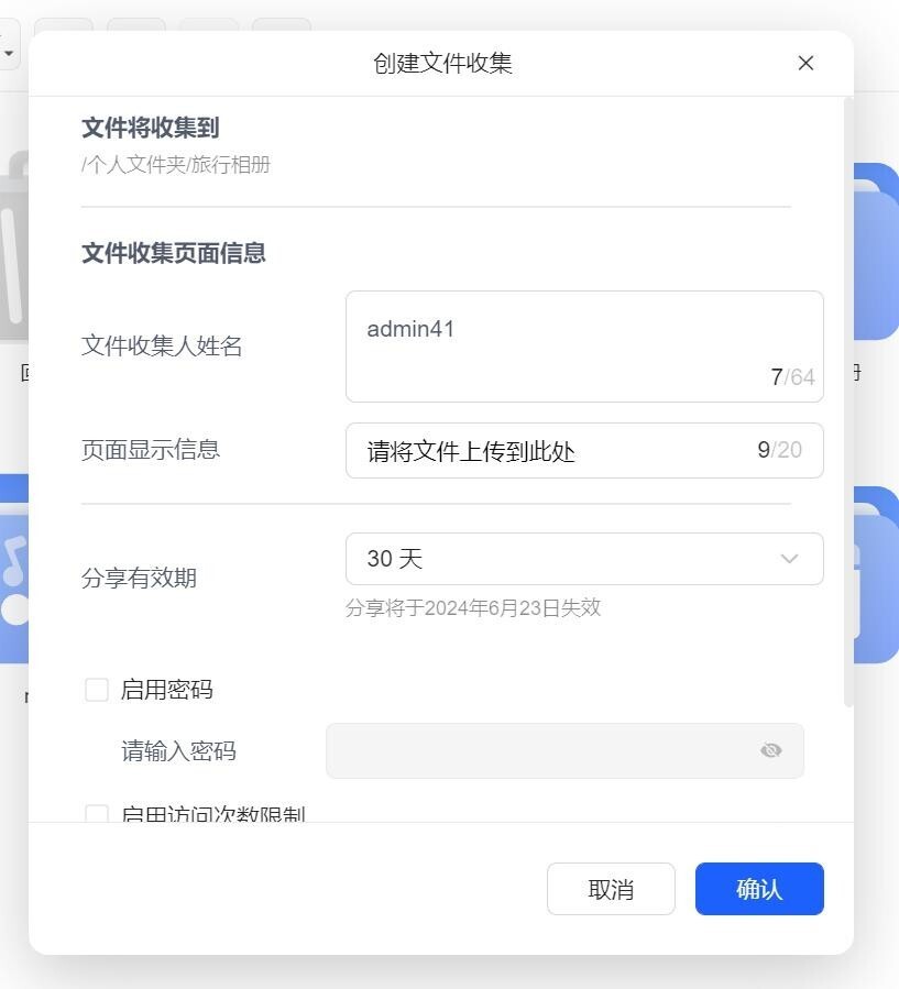例如和小伙伴一起出游,大家都可以把自己拍摄的照片放到收集文件夹内