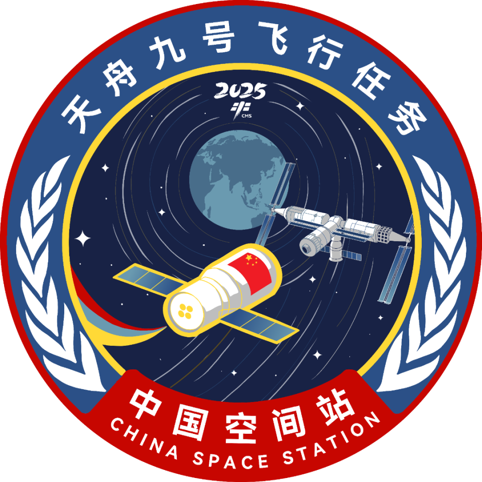 天舟九号飞行任务标识和入围定稿版（同一个）.png