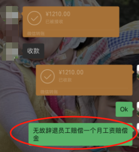 昆明21岁女收银员称拒绝饭店老板潜规则，被怼“白提拔你”后次日遭辞退，双方发声