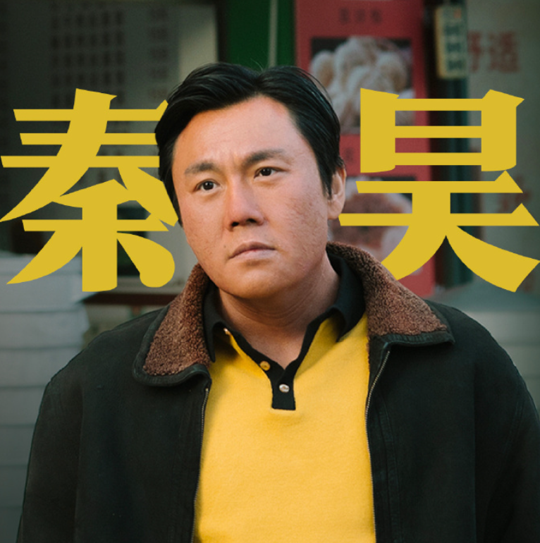 就冲秦昊这突破我要是伊能静我也飘