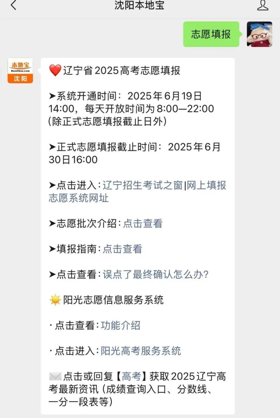 辽宁高考招生考试之窗(辽宁高考招生考试之窗App)