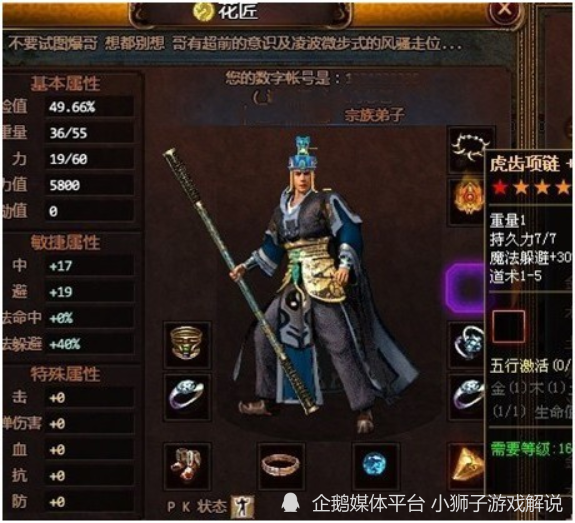 传奇世界:天尊套装作为当年道士顶级装备,一件就成为全服焦点?