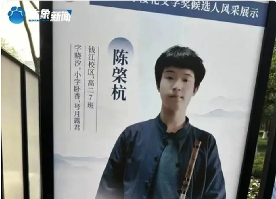 杭州高中生古文神作刷屏不拘一格因材施教永不过时