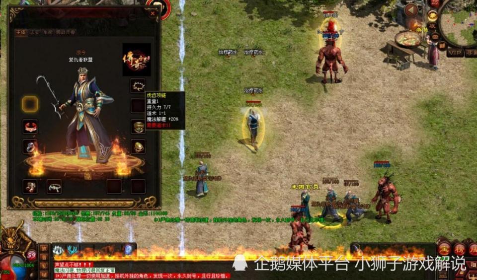 传奇世界:当年有人用这个bug,让土豪玩家装备自己掉下来?_腾讯新闻