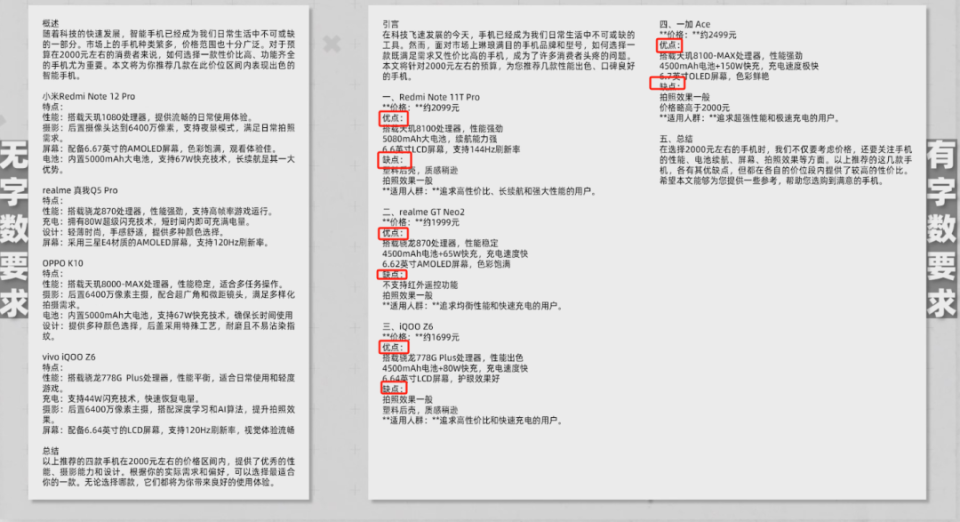 小艺的字数增加不多,机型也没有变化.