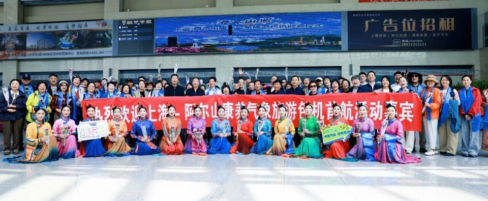 气象赋能 沪蒙联动——国内首个康养气象旅游包机飞抵内蒙古兴安盟 开创跨区域气象文旅康养产业融合发展新局_腾讯新闻
