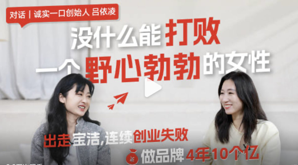 直播间骂自己代言人，诚实一口老板竟是前宝洁品牌总监……_腾讯新闻