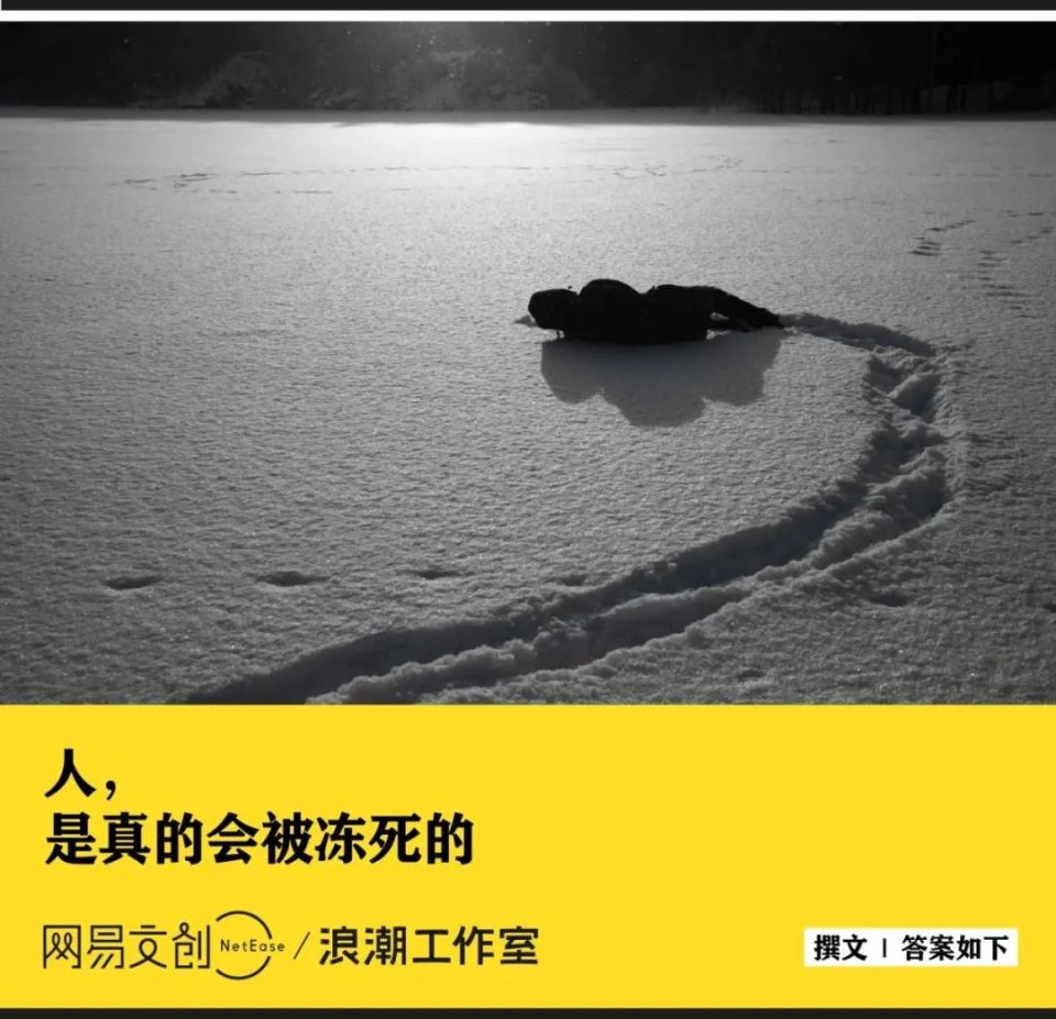 人在冻死前，为什么会脱衣服_腾讯新闻