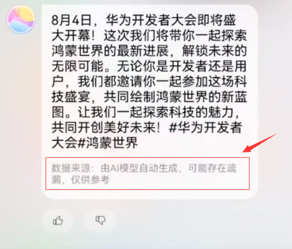 余承东“剧透”华为HarmonyOS操作系统一项重磅功能！