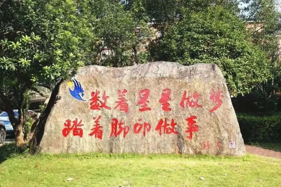 河南文成中学图片