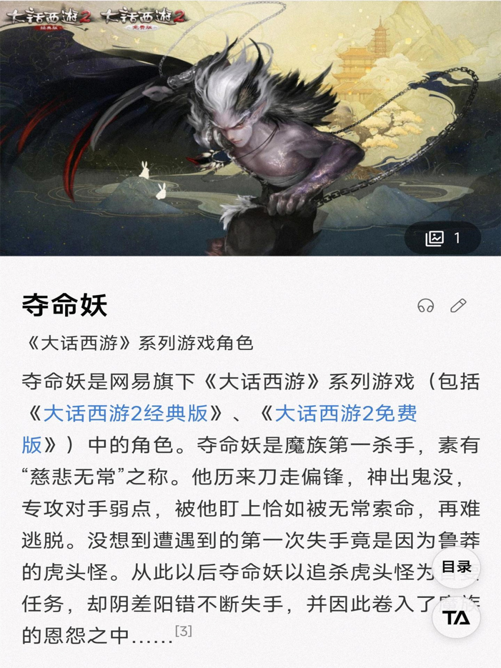 这套新红装像极了2011年就已经出现的"夺命妖"