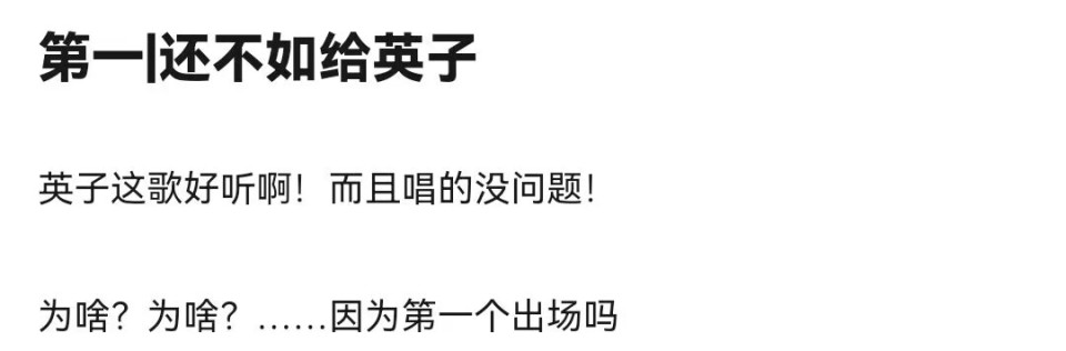 歌手2024：第一名給孫楠不如給那英？幸好現(xiàn)場(chǎng)大眾評(píng)審足夠客觀