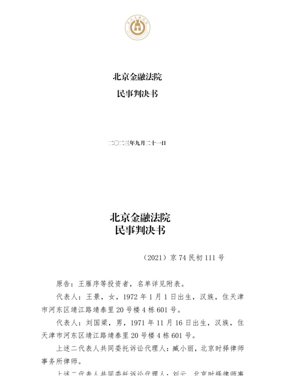 贾跃民,吴孟,刘弘就相应日期之后曾买入过乐视网股