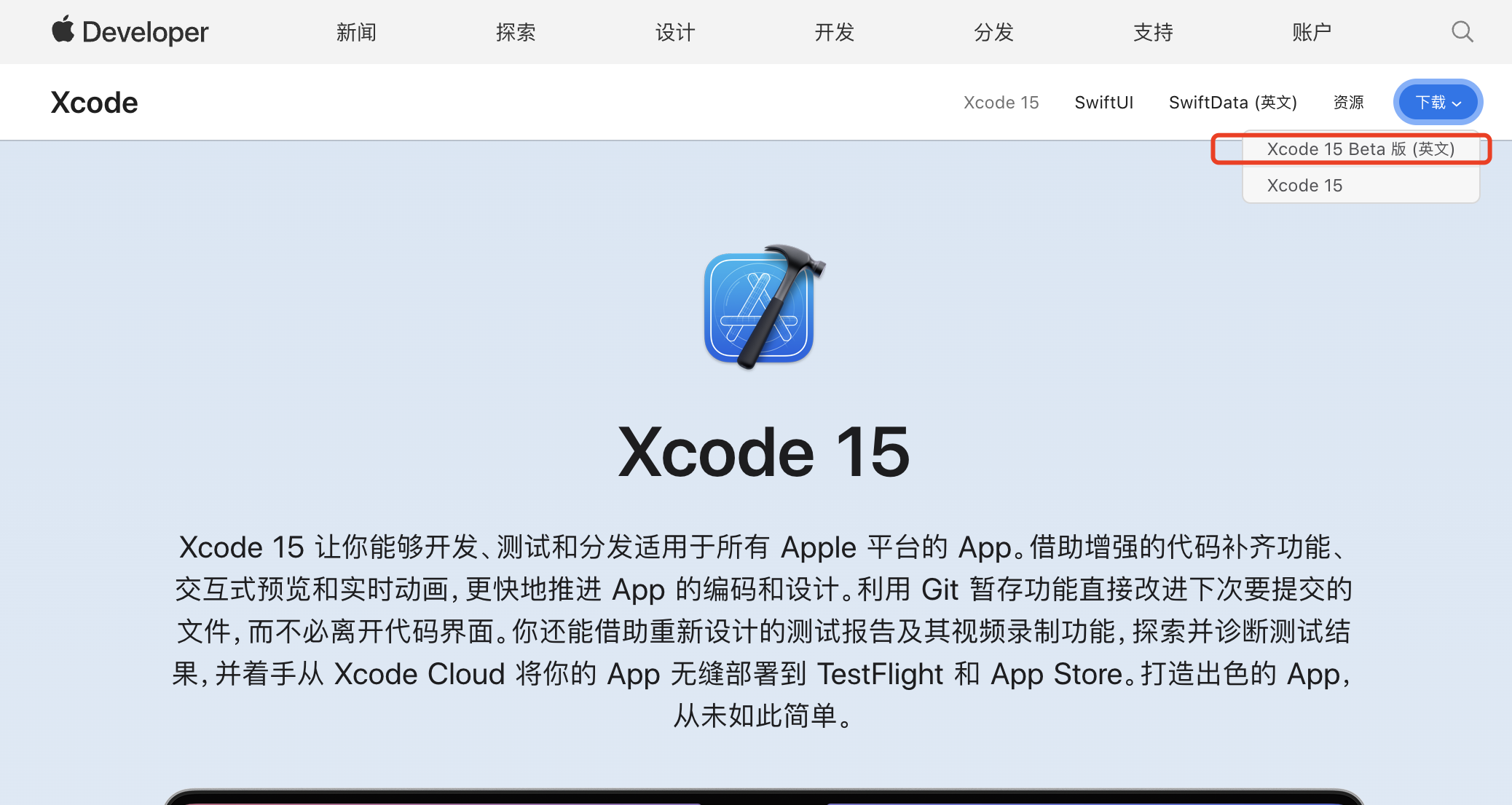使用Xcode做苹果开发的朋友们切记不要升级beta版MacOs15 - 腾讯云开发者社区-腾讯云