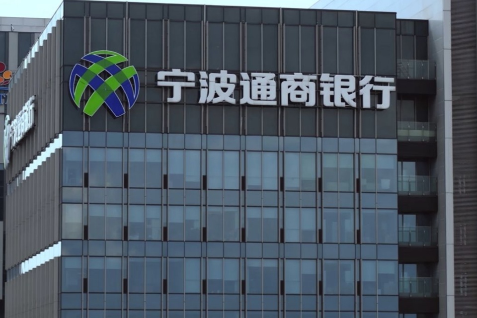 宁波通商银行收到1号罚单,不到1年半被罚款超1000万