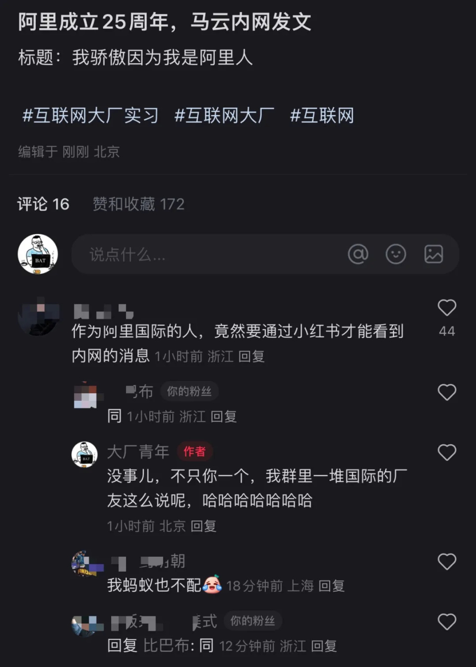 马老师内网最新发文，我们跟厂友聊了聊_腾讯新闻