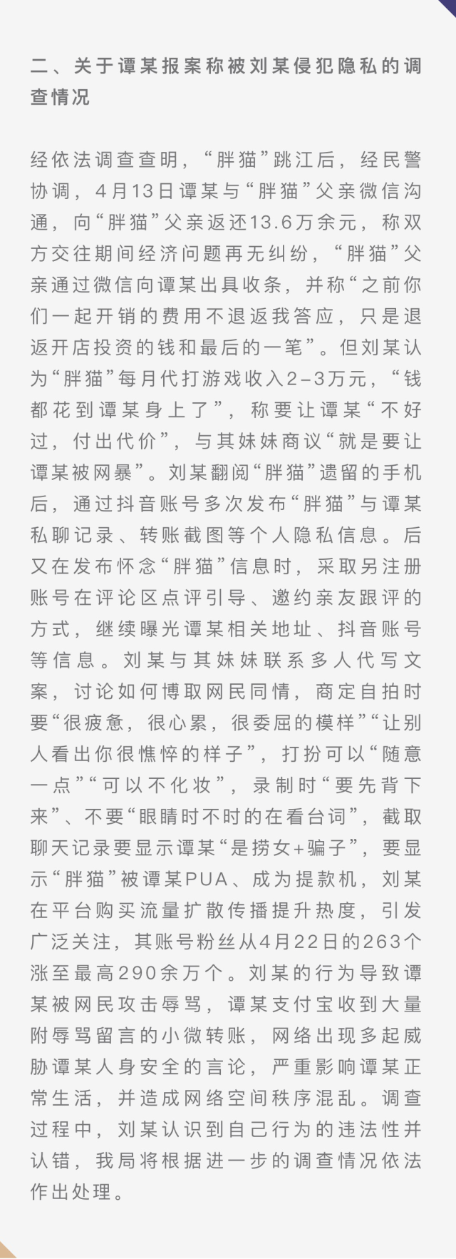 19,姐姐之前发布过"私聊记录","转账截图",是真实的吗