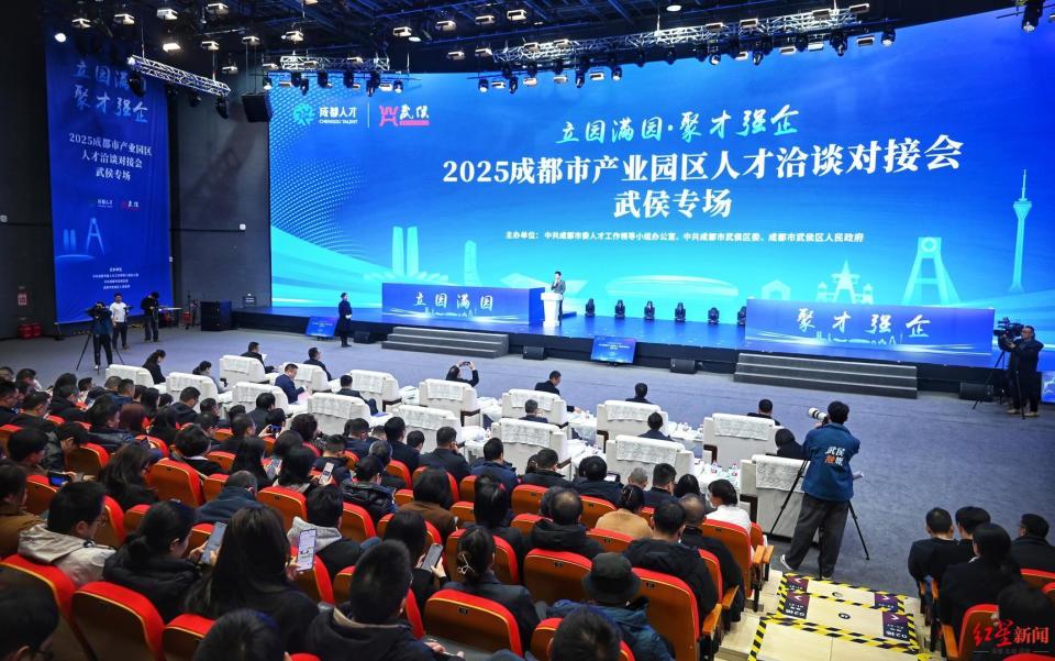 发布产业园区岗位需求+人才政策！2025成都市首场产业园区人才洽谈对接会举行_腾讯新闻