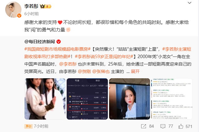 “姑姑”李若彤，突传喜讯！