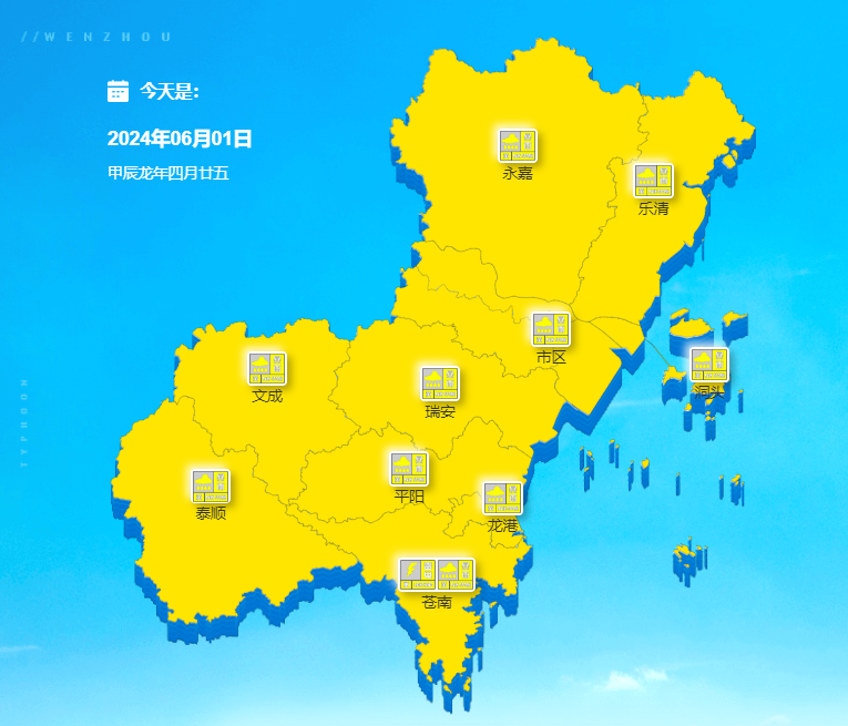 温州各地发布预警!