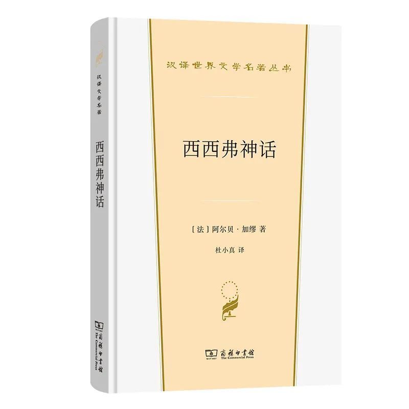 杜小真 译[法]阿尔贝·加缪 著9.