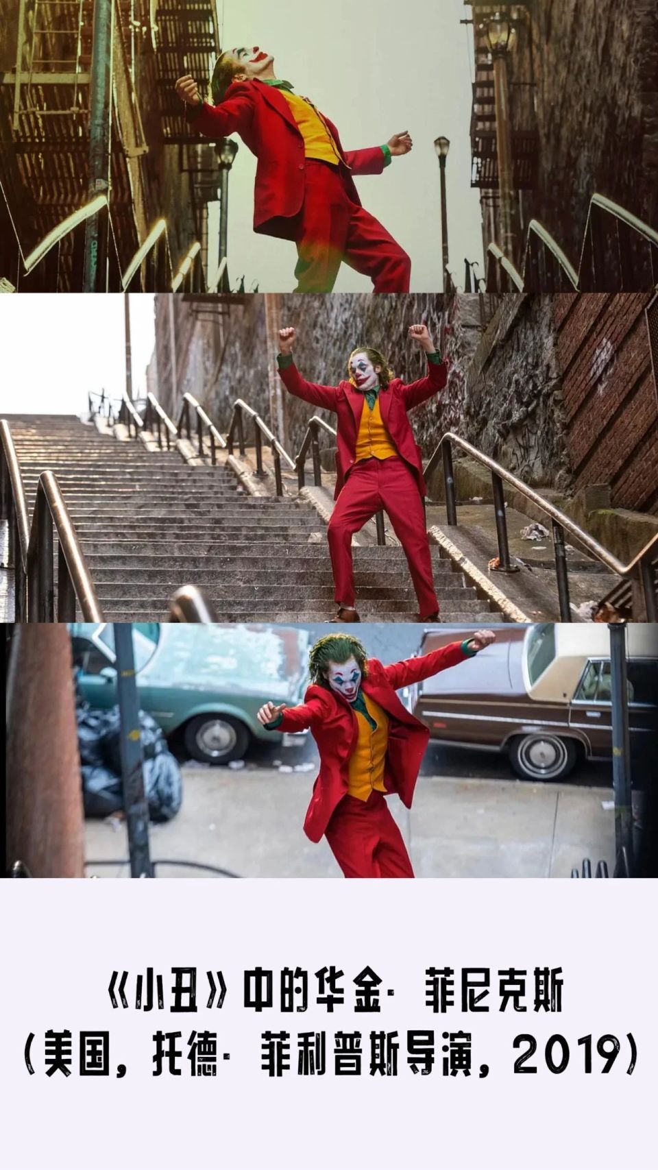 电影中的这支舞,永不过时