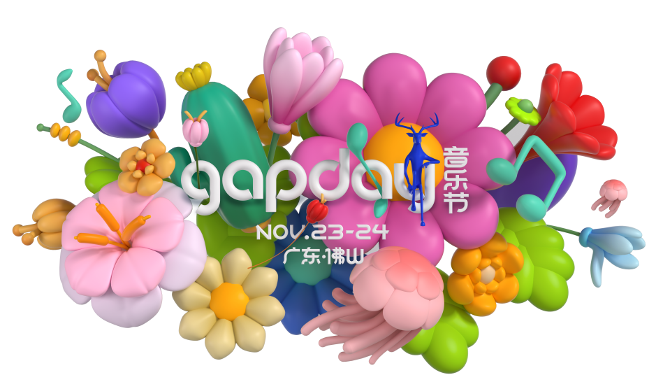 GAPDAY 音乐节全阵容解锁！出行指引快收好_腾讯新闻