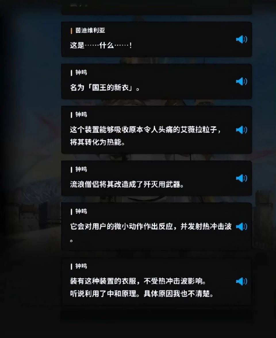 涩出新花样!二游版"皇帝的新衣"被妮姬玩明白了