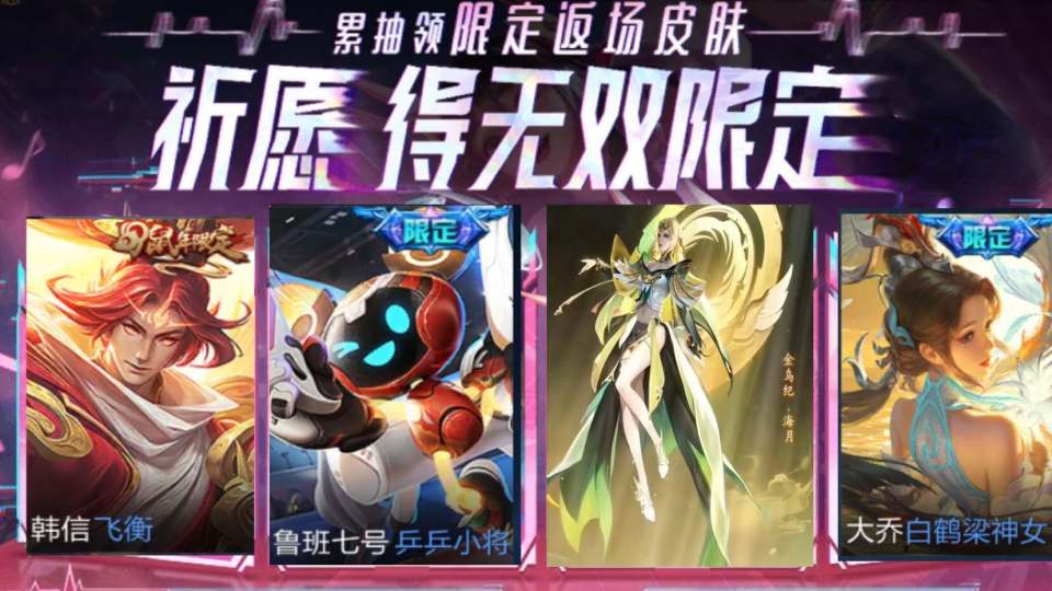 22号商城突变,大乔限定返场,孙膑,廉颇笑了,夏洛特传说超酷