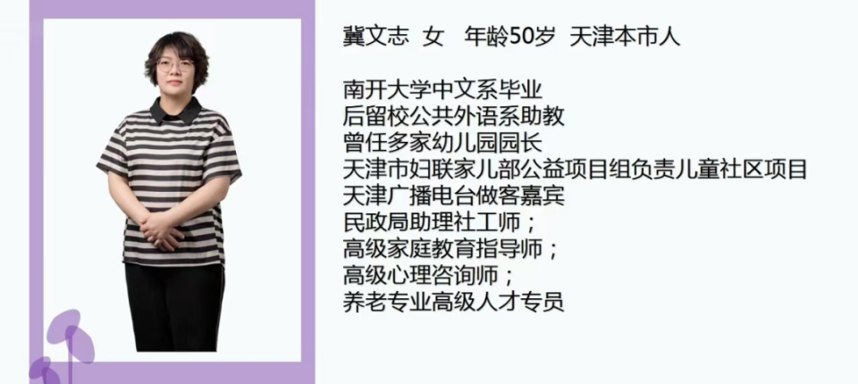 节目主持人李想最近专访了家庭教育指导师,高级心理咨询师冀文志,聊聊