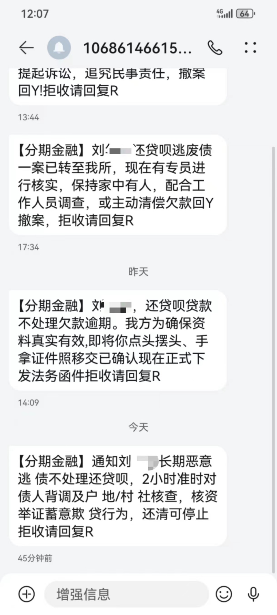 债务追讨调查