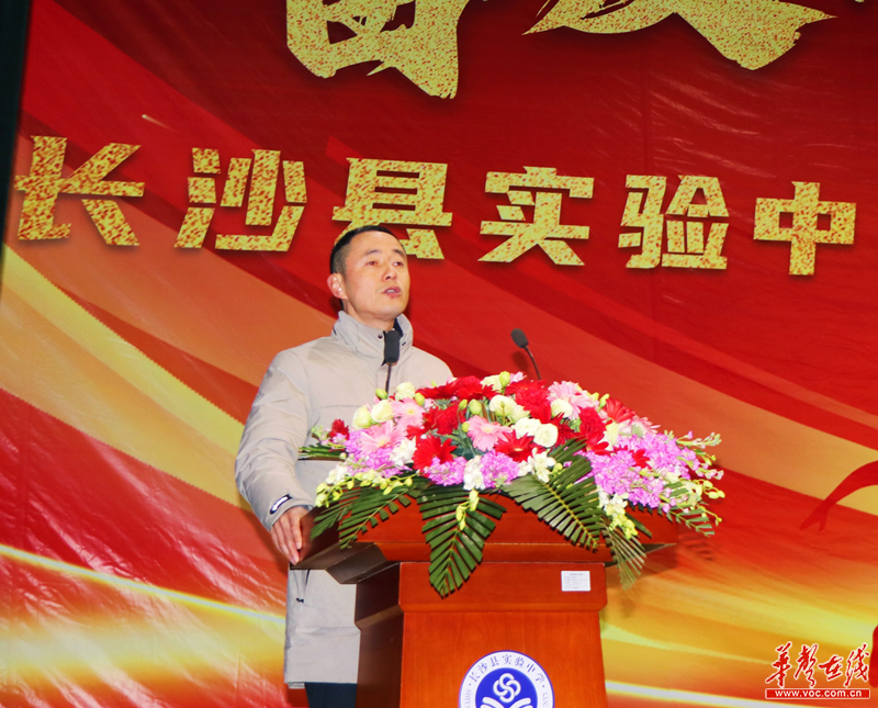 梦想滚烫启新篇,龙腾虎跃迎开学——长沙县实验中学举行2024年春季