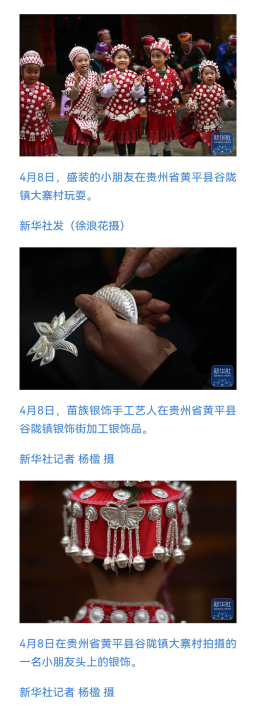 【媒体关注】黄平:苗族银饰制品引发全网关注