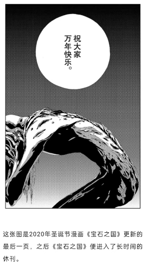 从霸榜b站到被骂抽象,终于完结的《宝石之国》真的烂尾了吗?